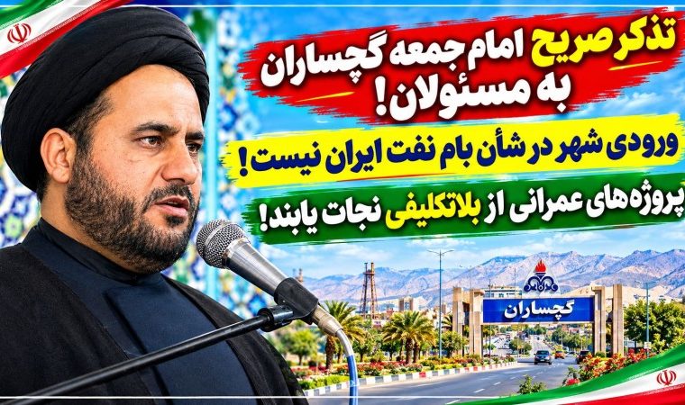 ورودی شهر در شأن بام نفت ایران نیست / پروژههای عمرانی از بلاتکلیفی نجات یابند! ورودی شهر در شأن بام نفت ایران نیست / پروژههای عمرانی از بلاتکلیفی نجات یابند!